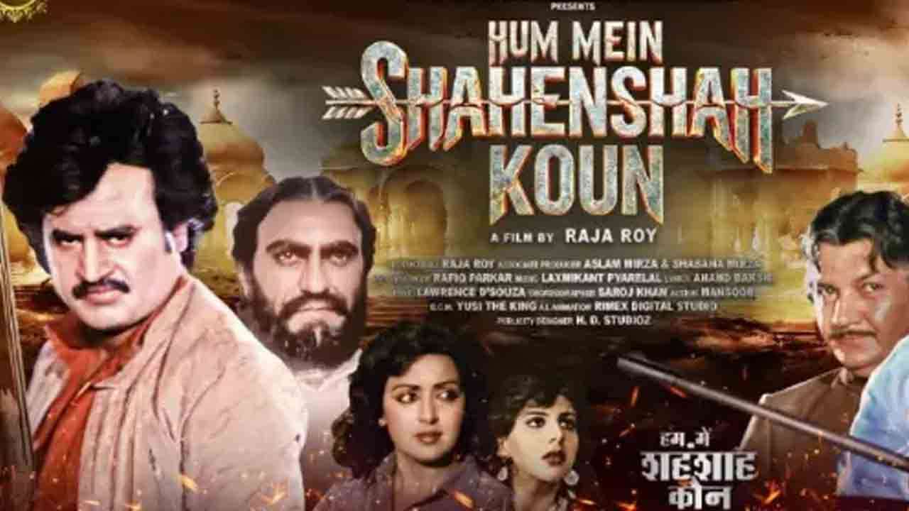 37 ஆண்டுகளின் பின் வௌியாகும் ரஜினியின் படம்