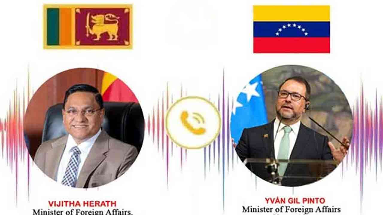 இலங்கை - வெனிசுலா வெளிவிவகார அமைச்சர்களுக்கு இடையில் உரையாடல்