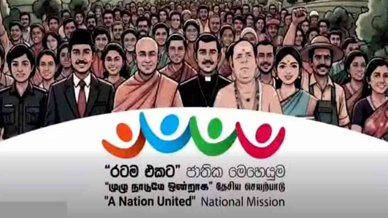 முழு நாடுமே ஒன்றாக செயற்றிட்டம் - முக்கிய கலந்துரையாடல் இன்று!