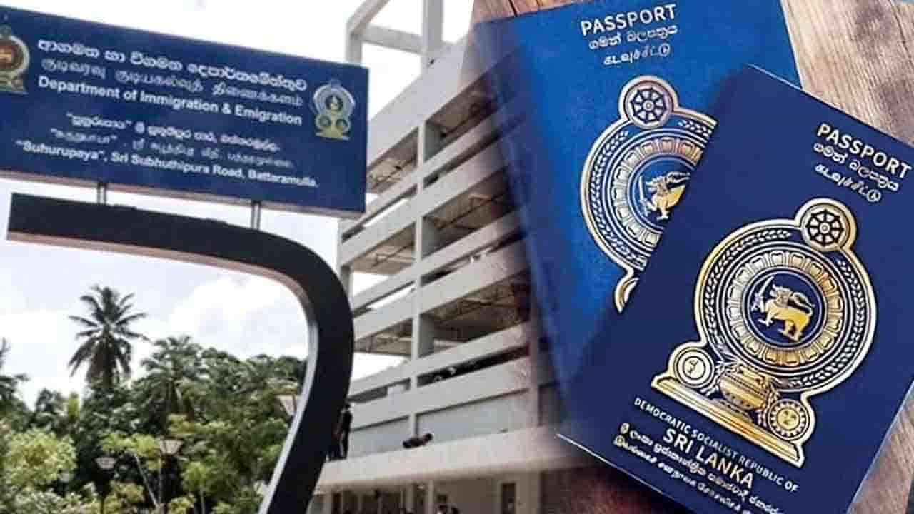 கடவுச்சீட்டுக்களை பெற்றுக்கொள்ள  நேரில் வர வேண்டாம்!