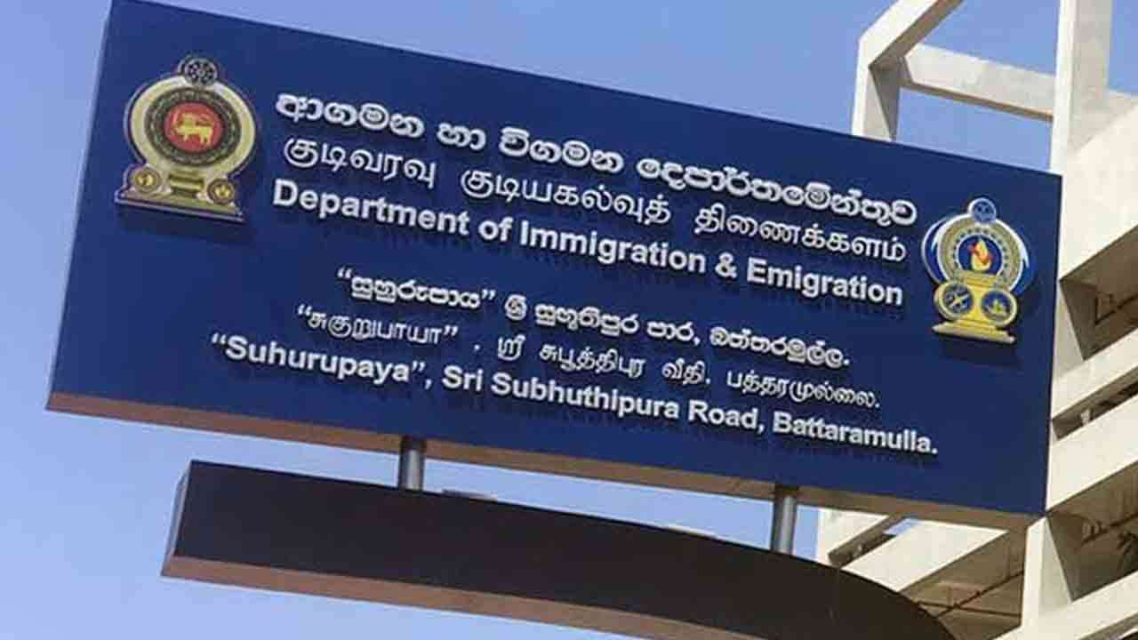 குடிவரவு, குடியகல்வு திணைக்கள தரவுக் கட்டமைப்பு வழமைக்கு