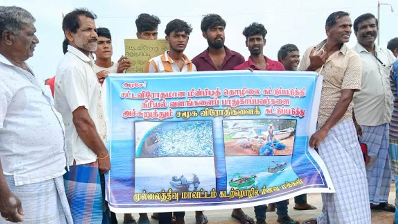 சட்டவிரோத மீன்டியினை தடைசெய்யக்கோரி மீனவர்கள் போராட்டம்!