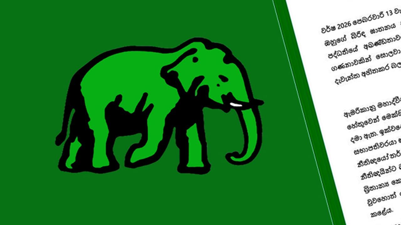 பொது பாதுகாப்பு அமைச்சருக்கு எதிராக UNP போர்க்கொடி