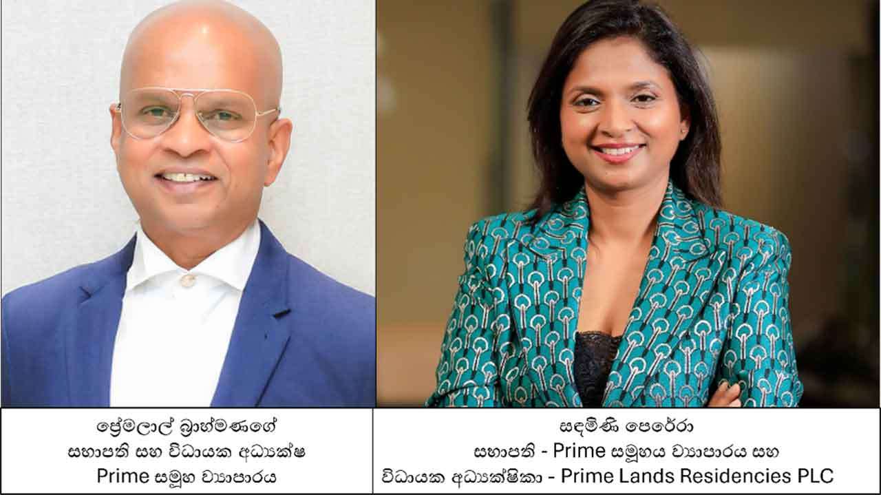 Prime Lands Residencies PLC - 2025/26 நிதியாண்டின் 3ஆம் காலாண்டில் வலுவான வருமான வளர்ச்சியைப் பதிவு: நிதி உறுதிப்பாட்டைய