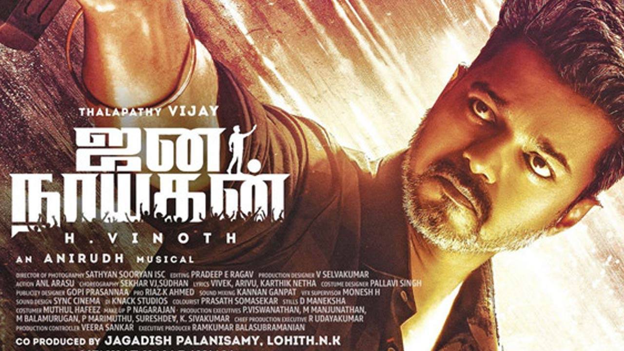 ‛ஜனநாயகன்' படத்துக்கு சென்சார் சான்று கிடைப்பதில் புது சிக்கல்!