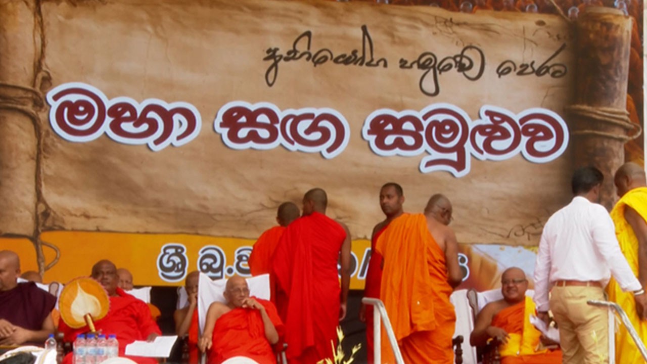 'மகா சங்க மாநாடு' - 10 அம்சங்களைக் கொண்ட சங்கப் பிரகடனம் வௌியீடு