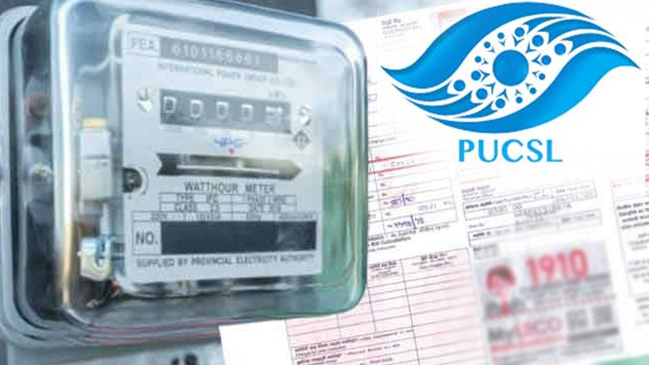 மின்சாரக் கட்டண யோசனை: பொதுமக்களின் கருத்துக்களைக் கோரும் ஆணைக்குழு