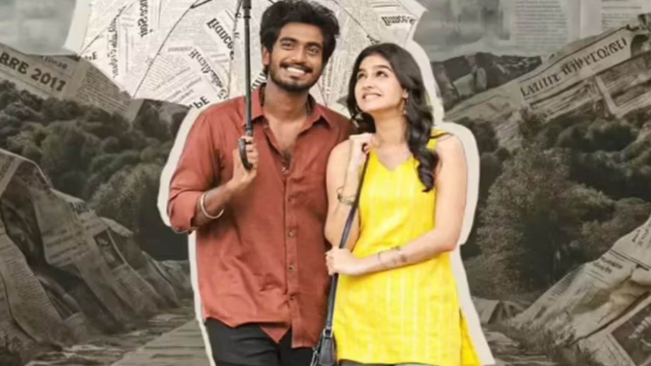 வித் லவ் படத்தின் இறுதி வசூல்!