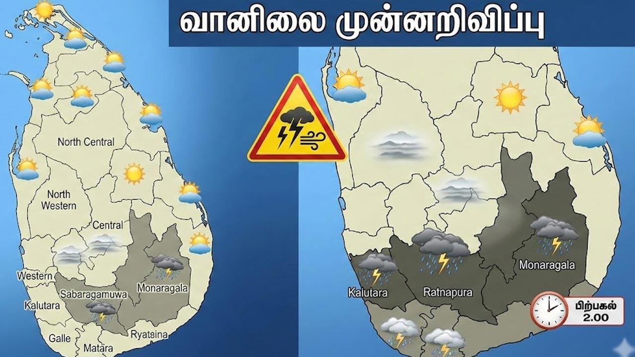 நாட்டின் ஒரு சில பகுதிகளில் மழைக்கு வாய்ப்பு
