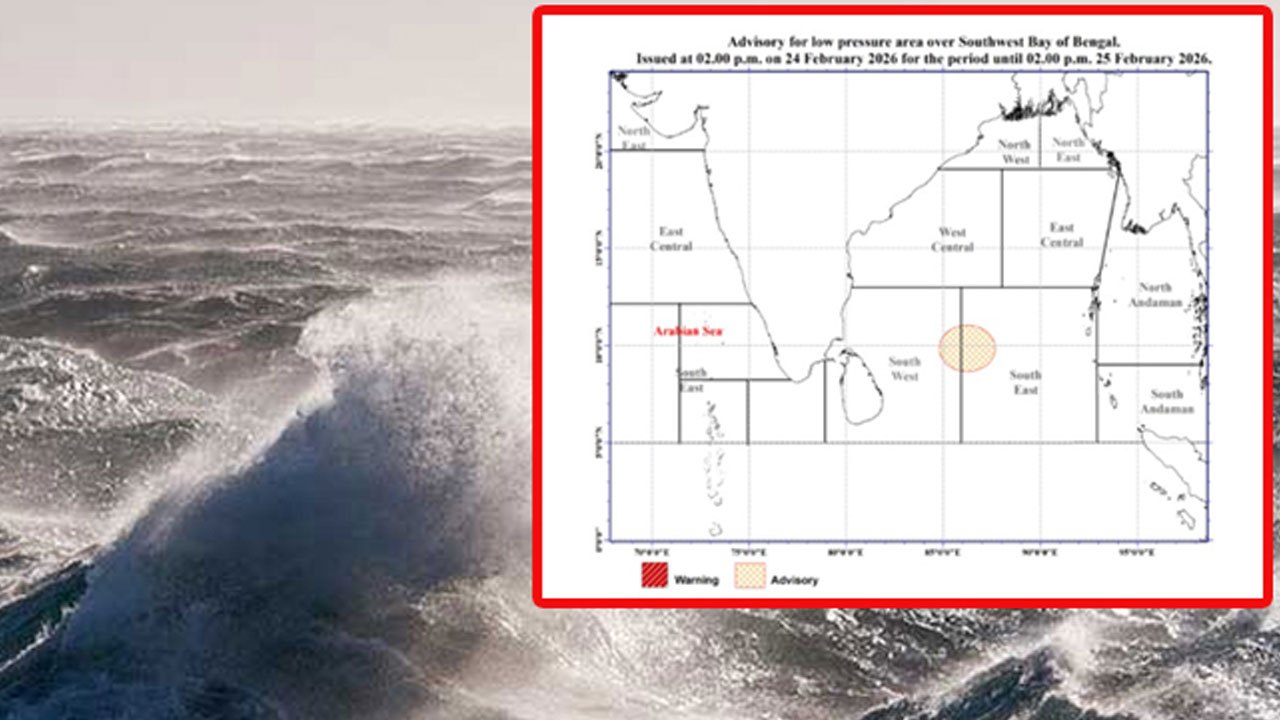 மீனவர்கள் மற்றும் கடல்சார் சமூகத்தினருக்கும் எச்சரிக்கை