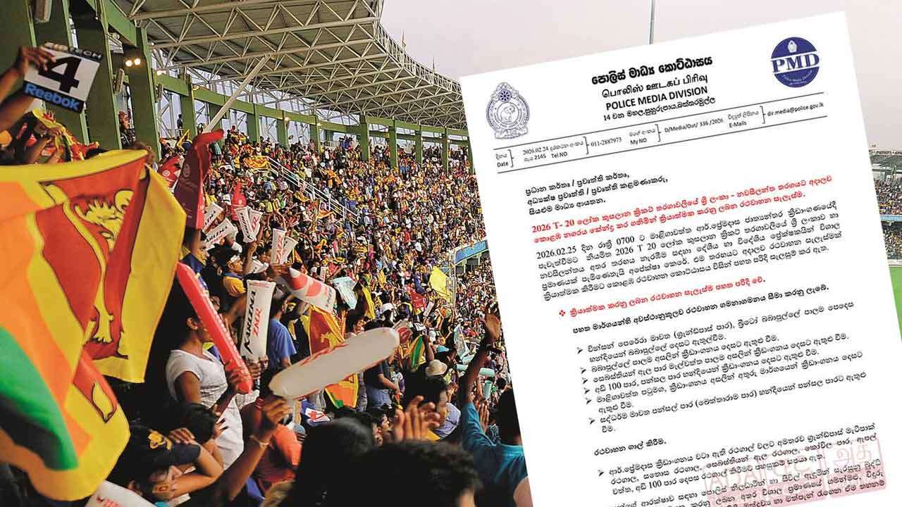 இலங்கை - நியூசிலாந்து போட்டிக்கு விசேட போக்குவரத்துத் திட்டம்! 