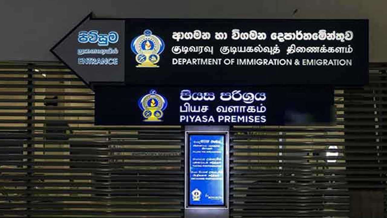 வௌிநாட்டவரின் விசா காலம் நீடிப்பு