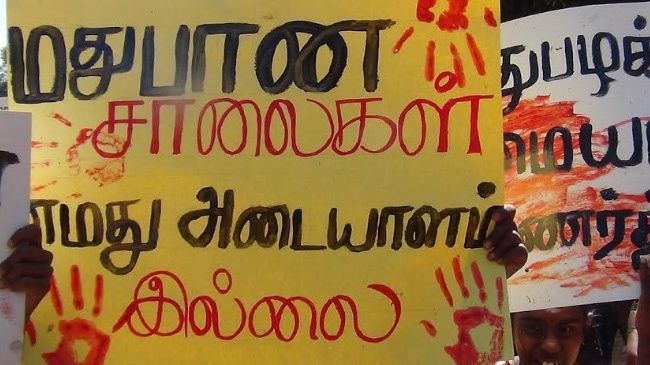 மகளிர் தினத்தில் மதுபானசாலைக்கு எதிராக போராட்டம்