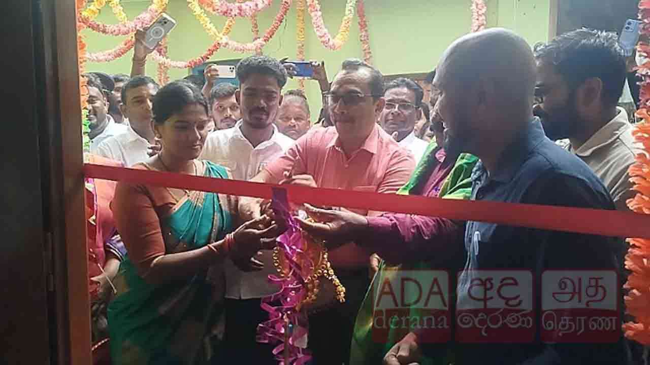 பிமல் ரத்நாயக்கவால் திறந்து வைப்பு!