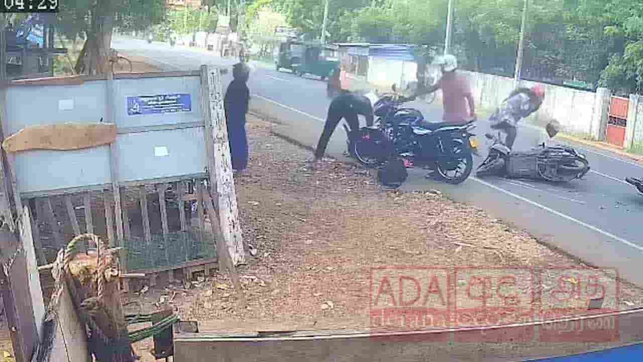 கண்ணிமைக்கும் நேரத்தில் இடம்பெற்ற விபரீதம்!