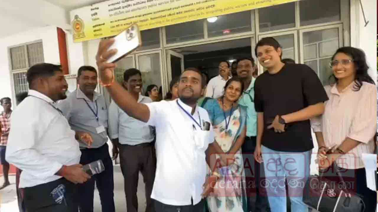 அர்ச்சுனா எம்.பியுடன் செல்ஃபி எடுக்க முண்டியடித்த அரச ஊழியர்கள்!