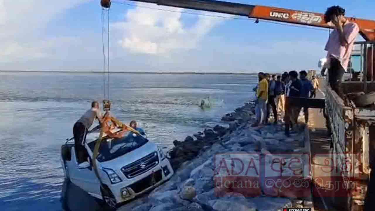 சங்குப்பிட்டி பாலத்திற்கு அண்மையில் கடலுக்குள் பாய்ந்த கார்!