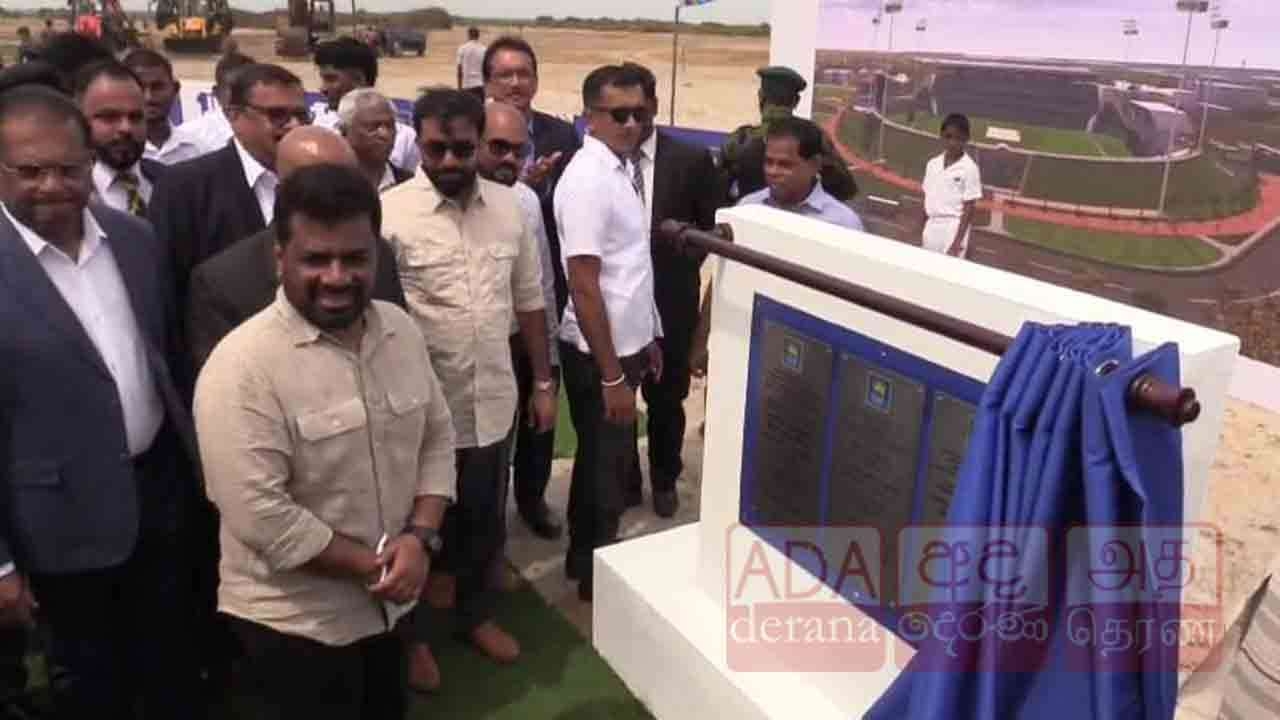 சர்வதேச கிரிக்கெட் மைதானத்திற்கான அடிக்கல் நாட்டும் விழா 