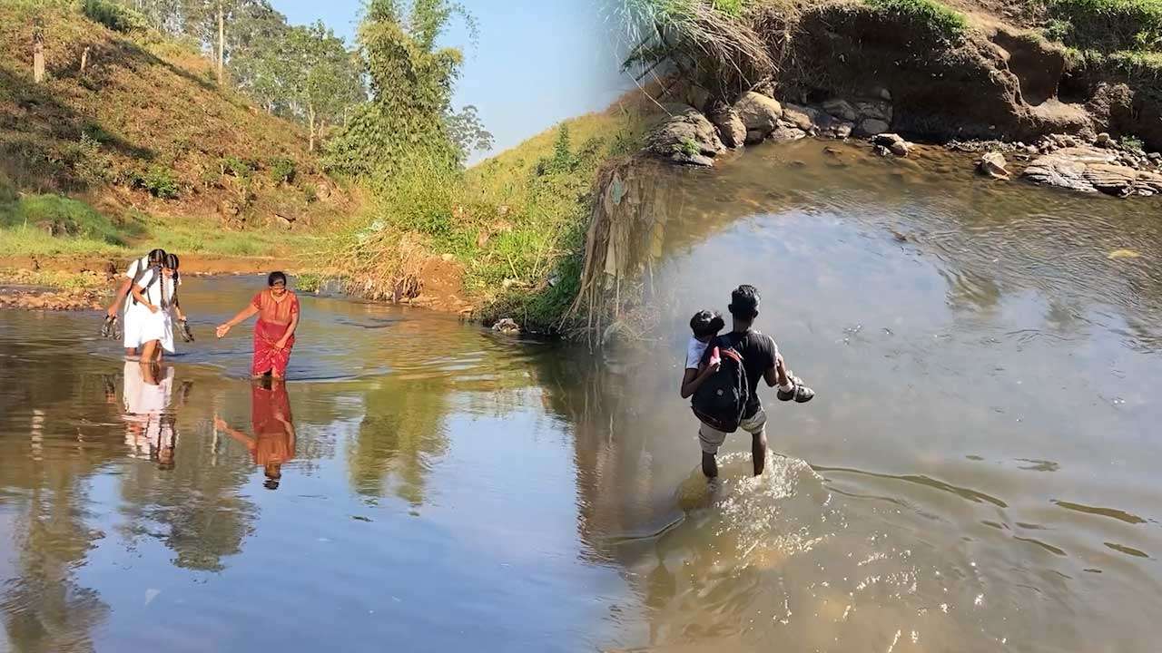 பிள்ளைகளை சுமந்து ஆற்றை கடக்கும் பெற்றோர்கள்!