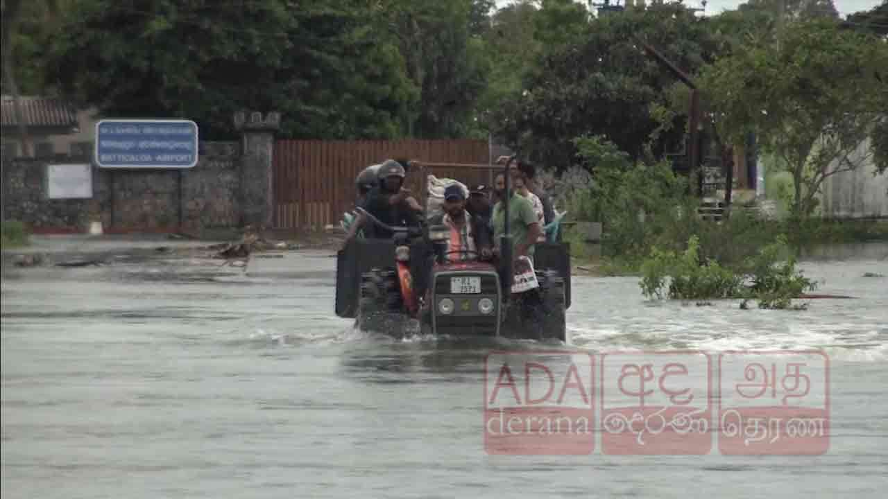 வெள்ளத்தில் மூழ்கிய மட்டக்களப்பு