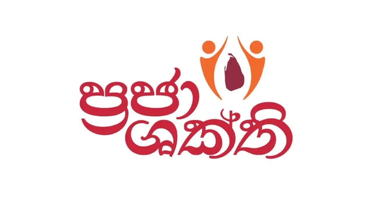 பிரஜா சக்தி வேலைத்திட்டத்திற்கு  டிஜிட்டல் தரவு அமைப்பு 