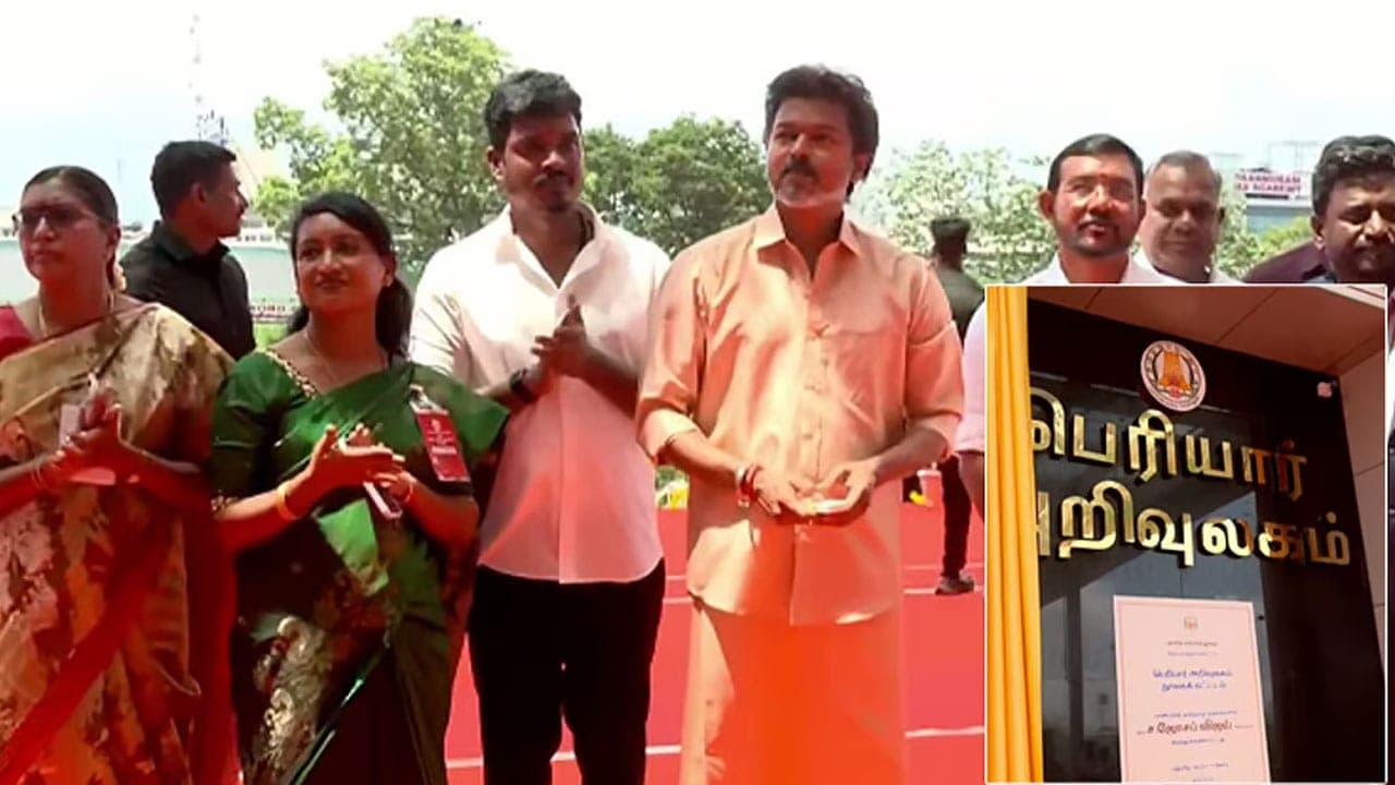 ‘பெரியார் அறிவுலகம்’ நூலகத்தைத் திறந்து வைத்தார் முதலமைச்சர் விஜய்!