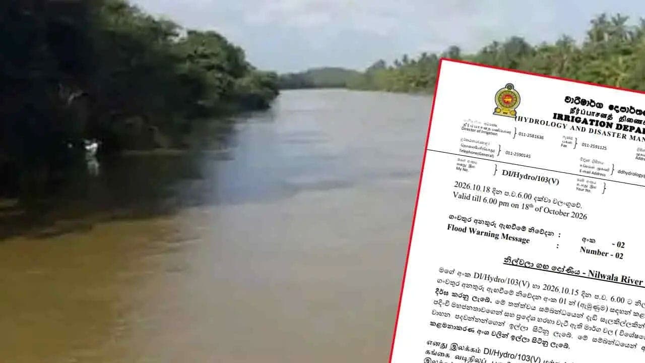 நில்வலா கங்கையை அண்டிய பகுதிகளுக்கான வெள்ள அபாய எச்சரிக்கை மேலும் நீடிப்பு!