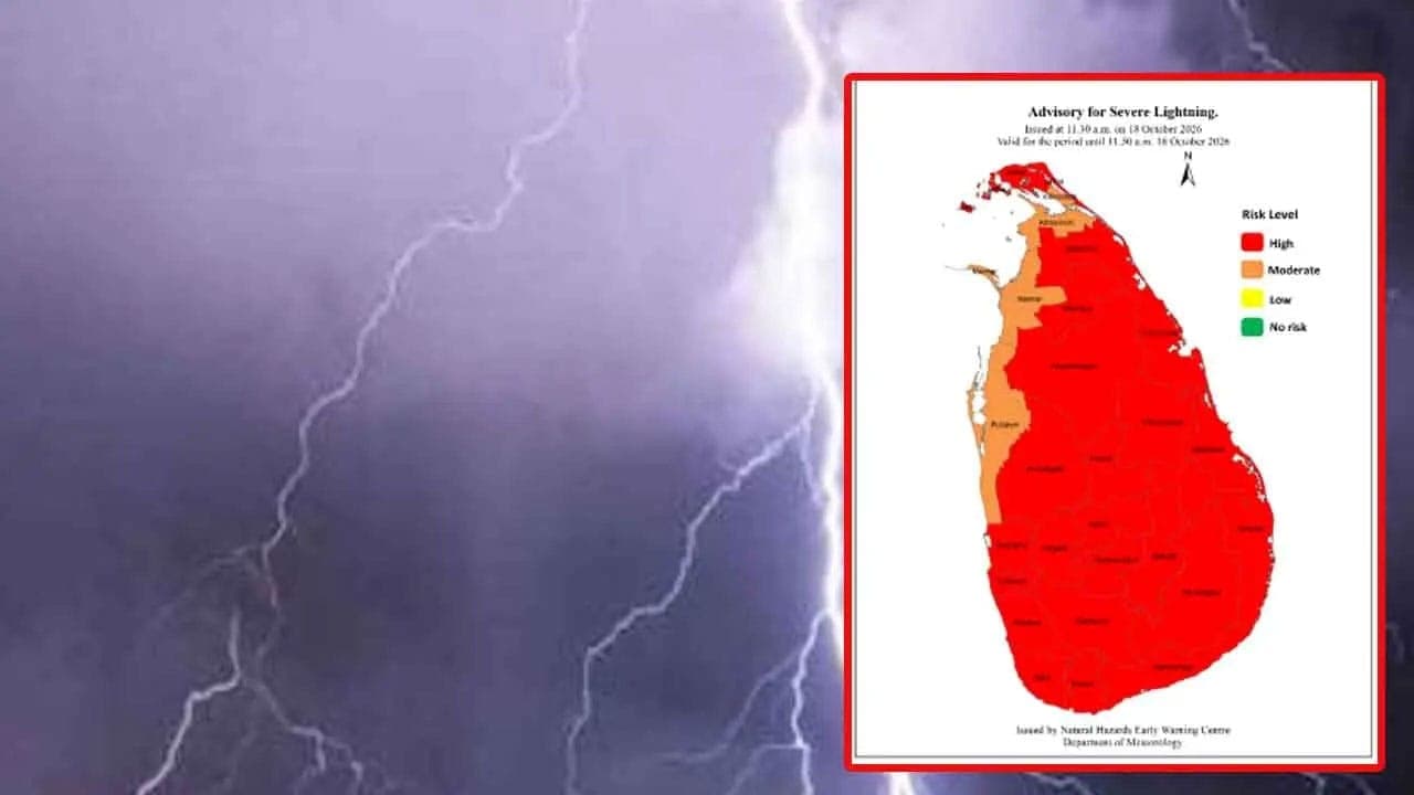 பலத்த மின்னல் தொடர்பில் வளிமண்டலவியல் திணைக்களம் எச்சரிக்கை!