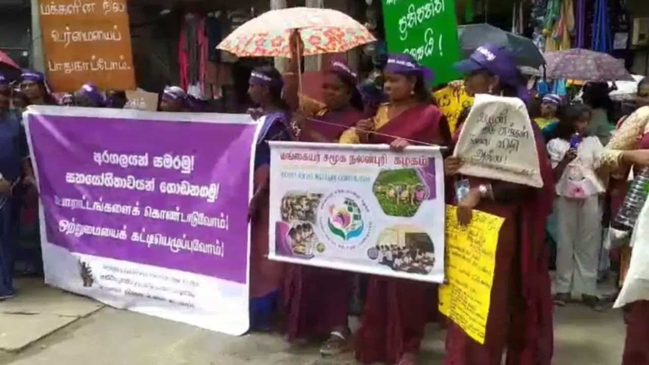 தோட்டத் தொழிலாளர்களின் உரிமைகளை கோரி கவனயீர்ப்பு 