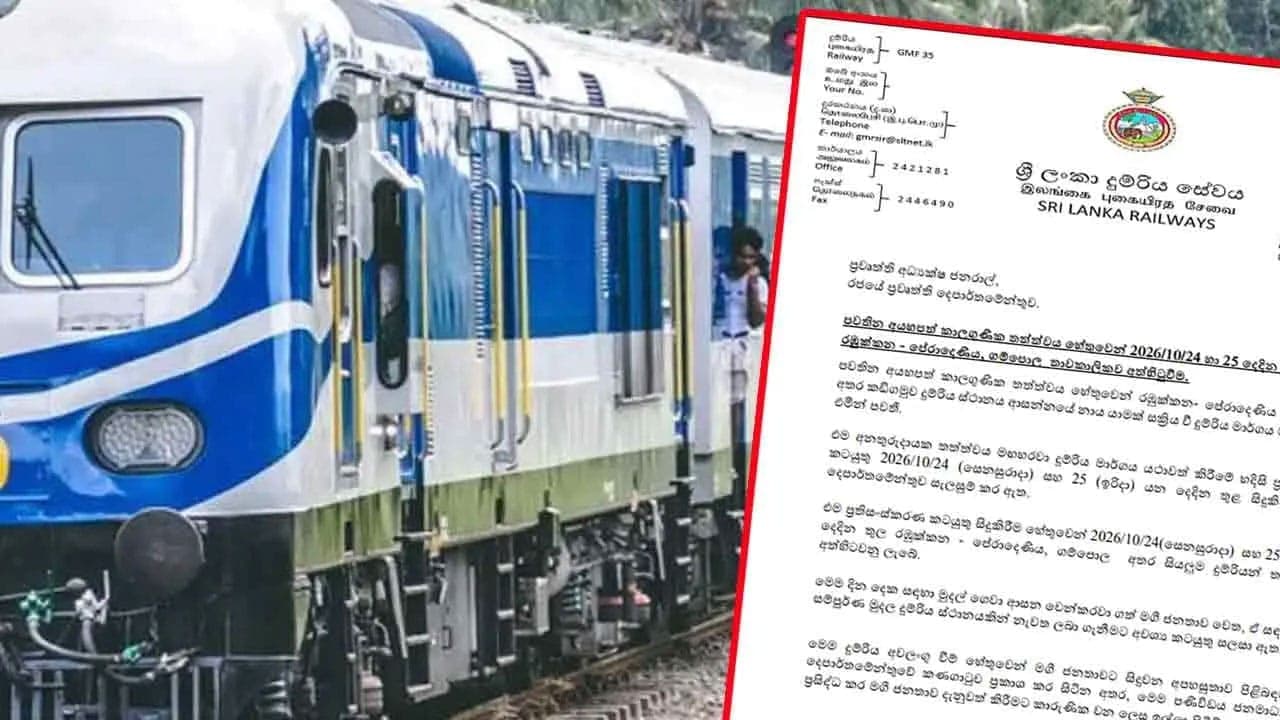 ரம்புக்கனை - பேராதனை - கம்பளை இடையிலான ரயில் சேவைகள் தற்காலிகமாக இடைநிறுத்தம்