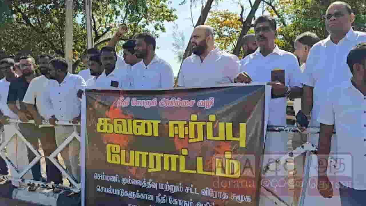 மட்டக்களப்பில் நீதி கோரி கவனயீர்ப்பு போராட்டம் 