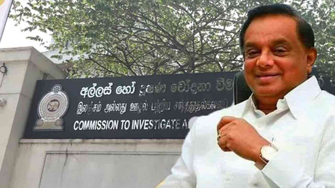 சி.பி ரத்நாயக்க இலஞ்சம், ஊழல் ஆணைக்குழுவில் முன்னிலை  