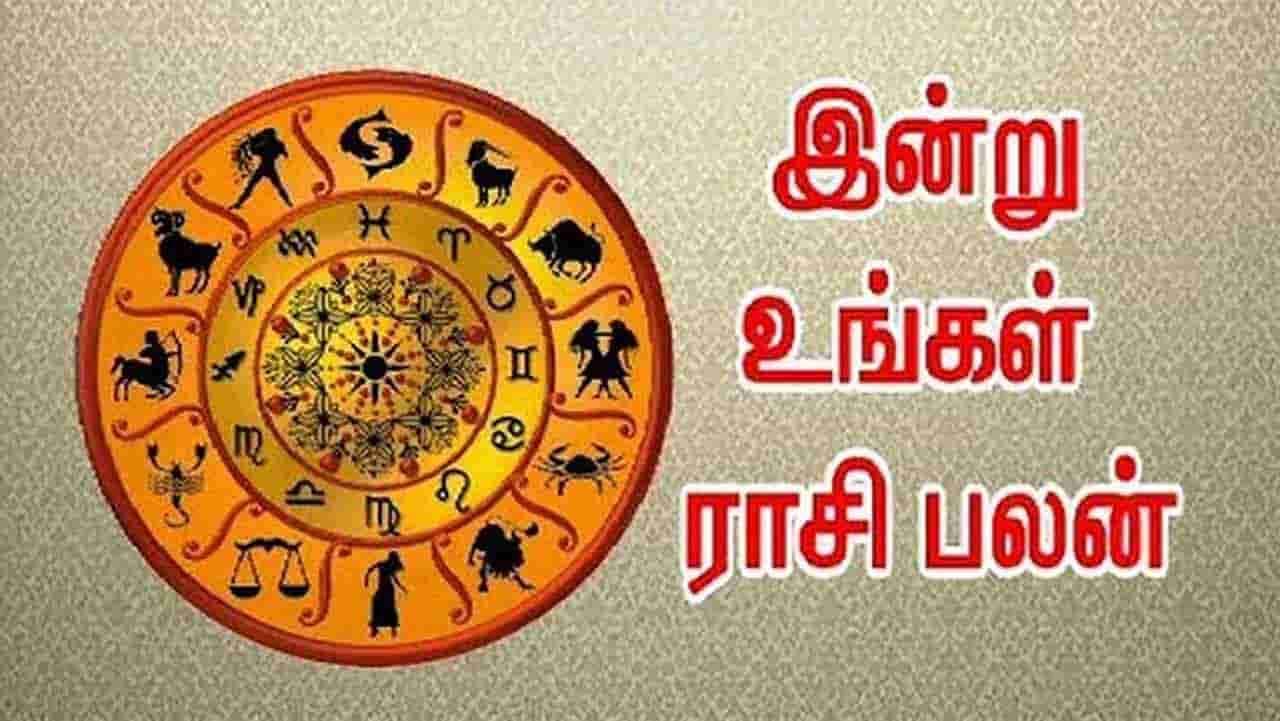 இன்றைய நாள் உங்களுக்கு எப்படி?
