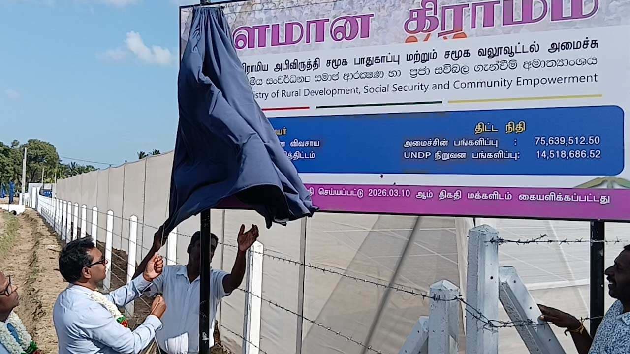 சமூக வலுவூட்டல் அமைச்சின் 'சமூகசக்தி' திட்டம்!