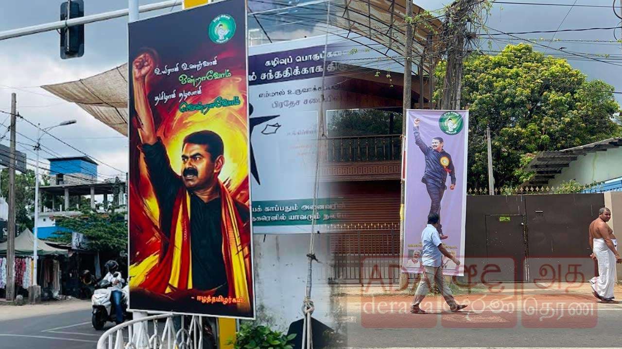 யாழில் சீமானுக்கு ஆதரவு தெரிவித்து பதாகைகள்! 