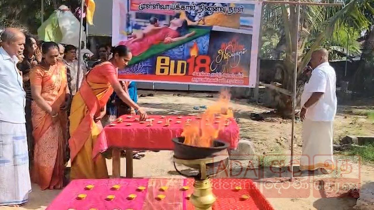 மட்டக்களப்பில் முள்ளிவாய்க்கால் நினைவேந்தல் நிகழ்வு