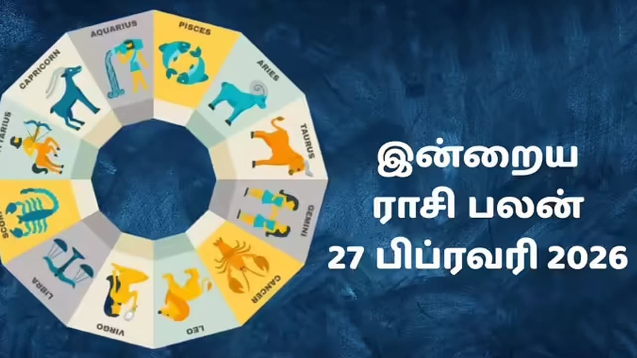 இன்றைய ராசிப்பலன் (06.06.2026)!