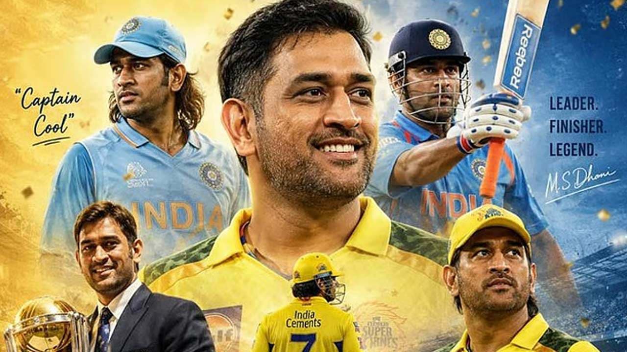 தோனிக்கு 'தோனி'னு பெயர் வர இதுதான் காரணமா?