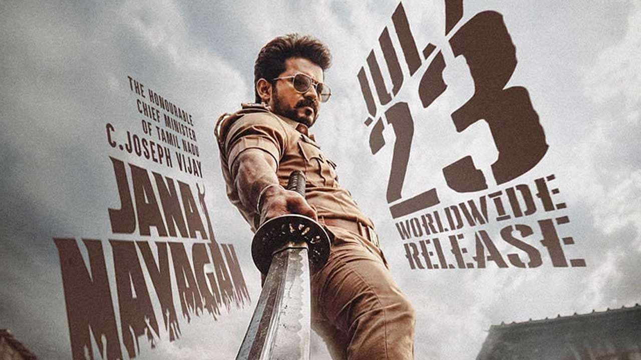 ஜனநாயகன் சிறப்பு காட்சி ரத்து - ரசிகர்களுக்கு அதிர்ச்சி