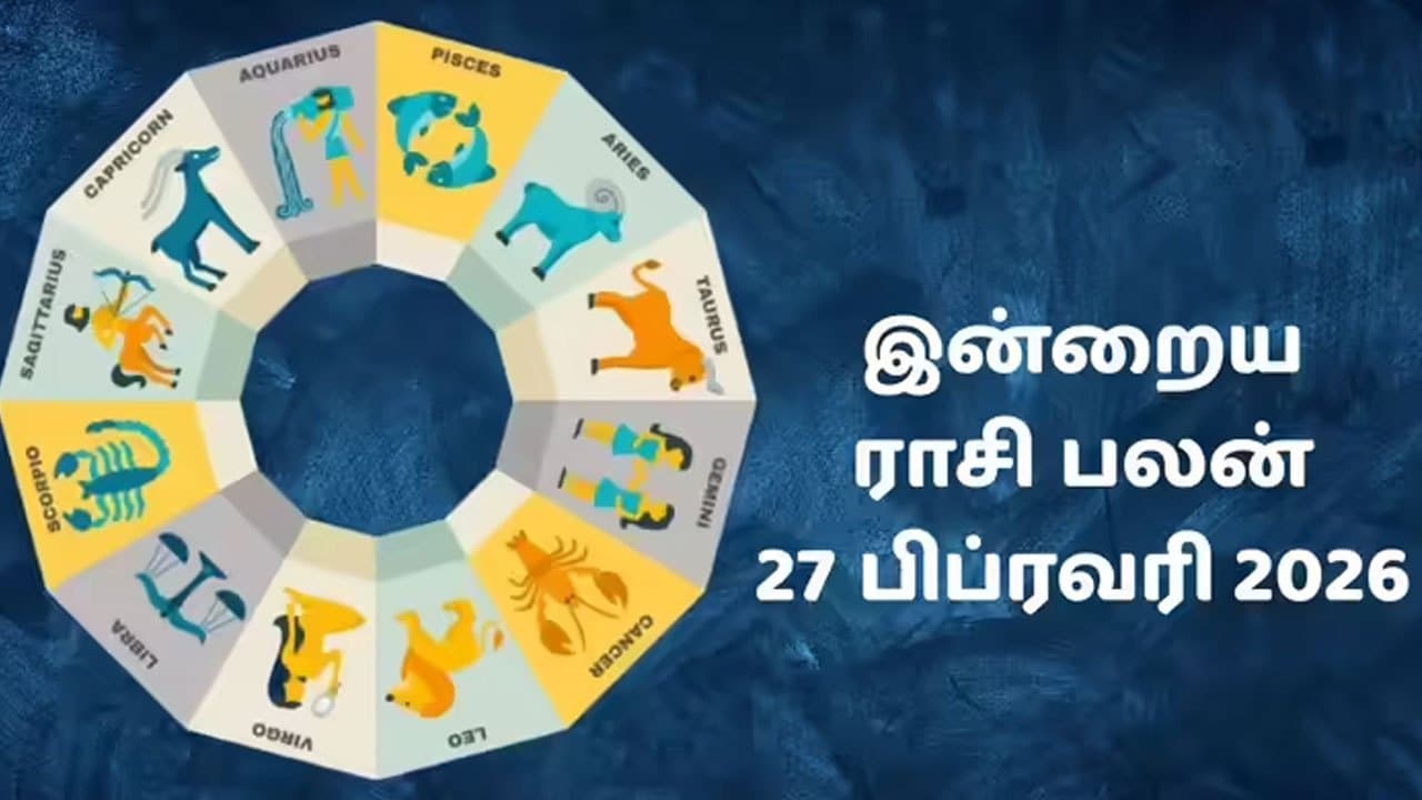 இன்றைய ராசிப்பலன் (26.07.2026)!