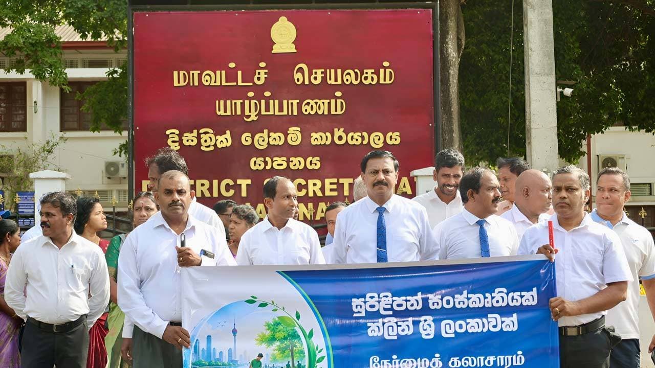 "நேர்மையான கலாசாரம் – தூய்மையான இலங்கை" நடைபவனி! 