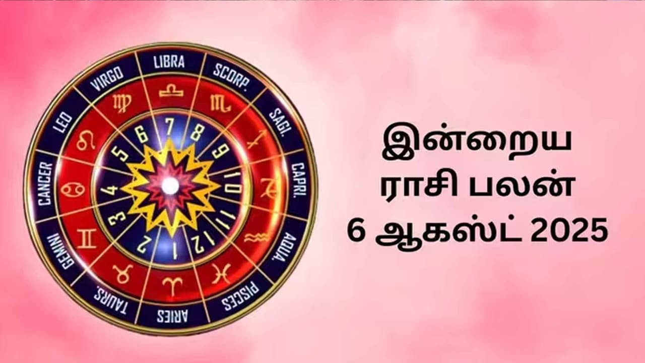 இன்றைய ராசிப்பலன் (06.08.2026)!