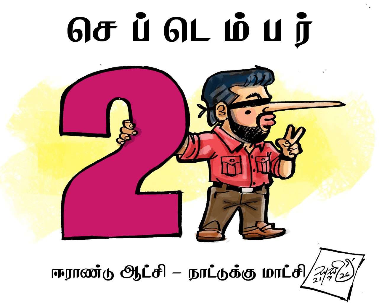 21-09-2026