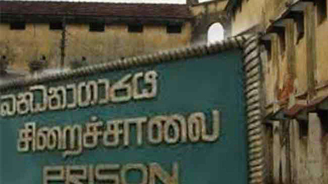 சிறைக்கைதிகளின் பிரச்சினைகளை ஆராயக் கூட்டுப் பொறிமுறை