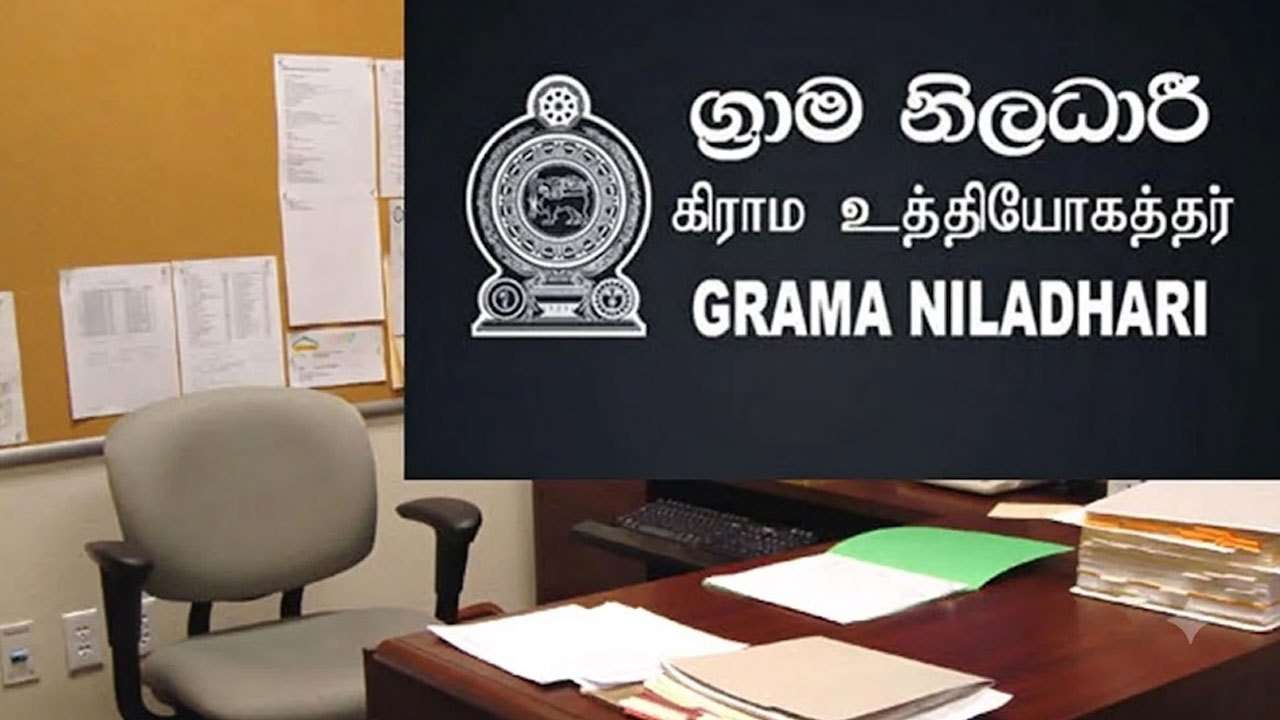 கிராம உத்தியோகத்தர்கள் இன்று தொழிற்சங்க நடவடிக்கையில்