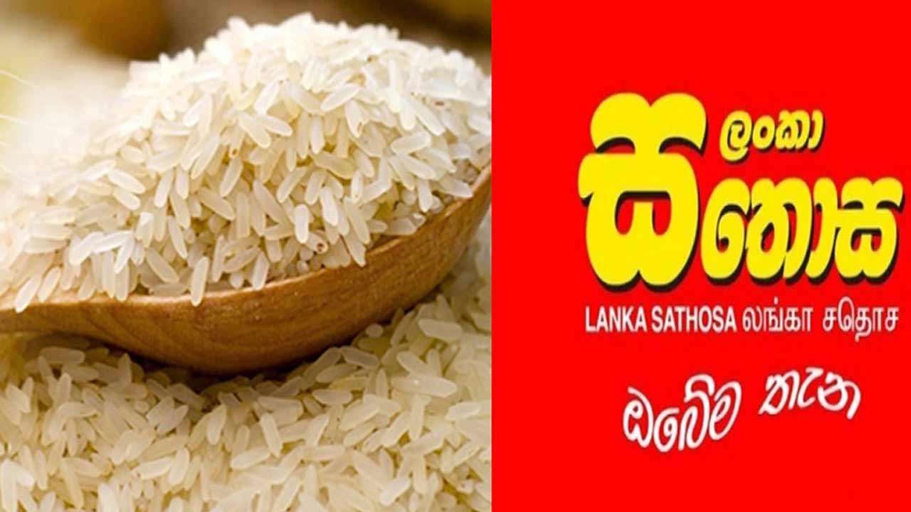 சதொச மூலம் அரிசியாகும் நெல் இருப்புகள்: அரசாங்கம் எடுத்த அதிரடி தீர்மானம்!