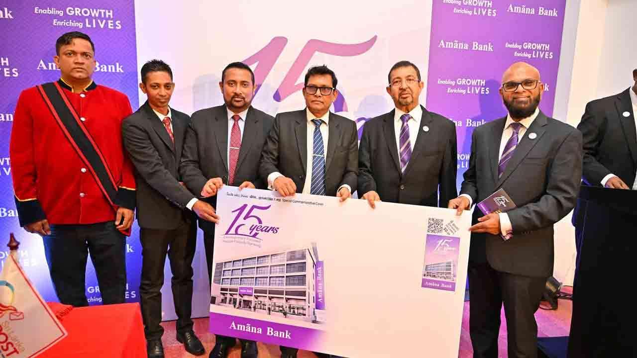 அமானா வங்கியின் 15 வருட பூர்த்தியை முன்னிட்டு ஞாபகார்த்த நினைவு மேலுறை மற்றும் அஞ்சல் முத்திரை அறிமுகம்