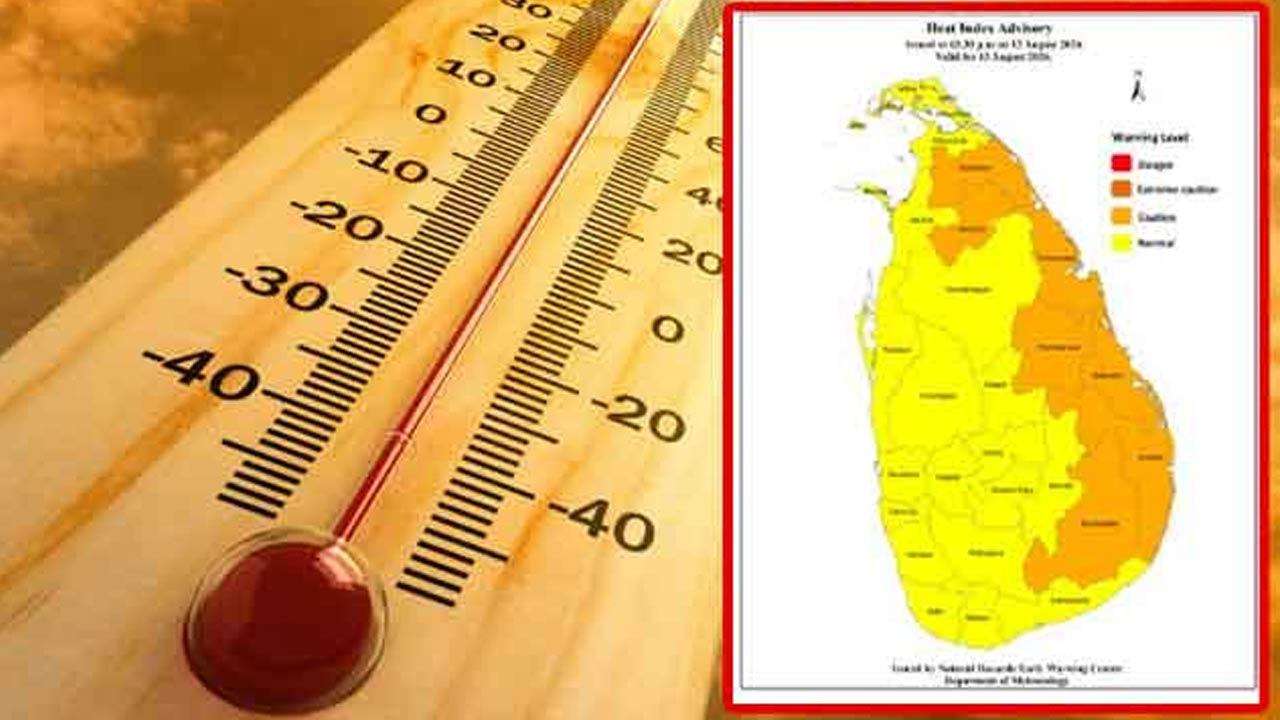 பல மாவட்டங்களுக்கு வெப்பமான வானிலை எச்சரிக்கை