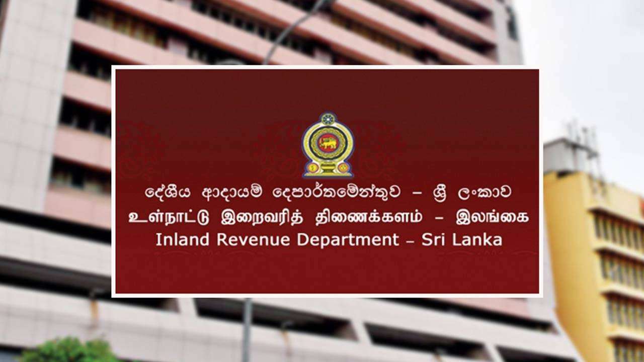 உள்நாட்டு இறைவரித் திணைக்களத்தின் விசேட அறிவிப்பு
