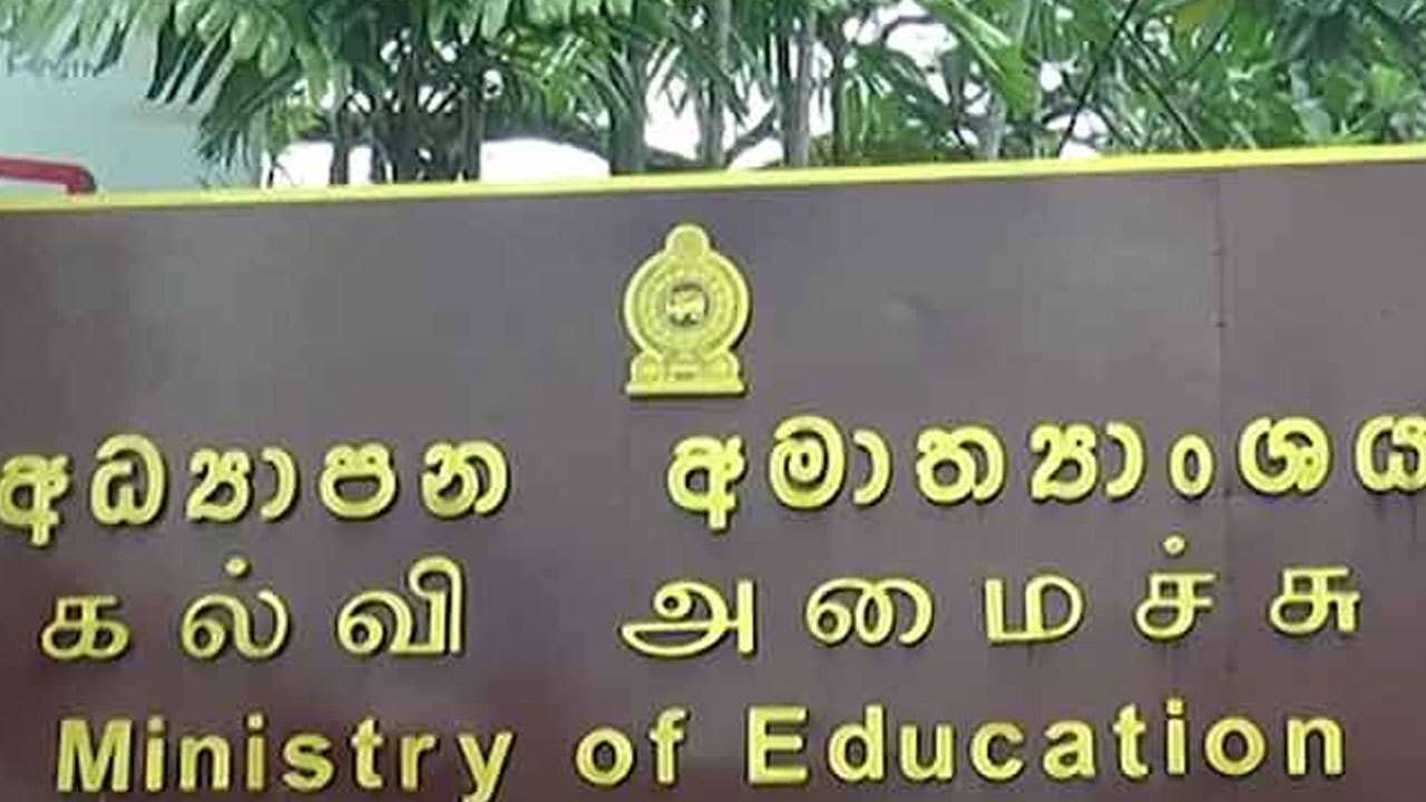 8 இலட்சம் ரூபாய் பெறுமதியான பாடப்புத்தகம் மாயம்?